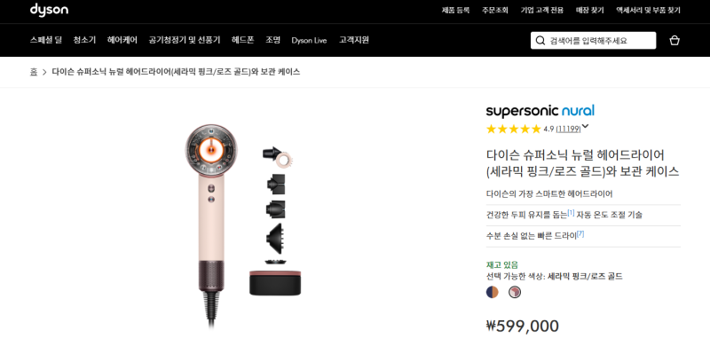 [거치대]다이슨 슈퍼소닉 뉴럴 헤어드라이어 거치대