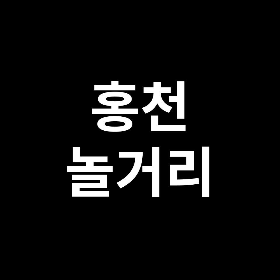 모곡 밤벌 유원지 캠핑장