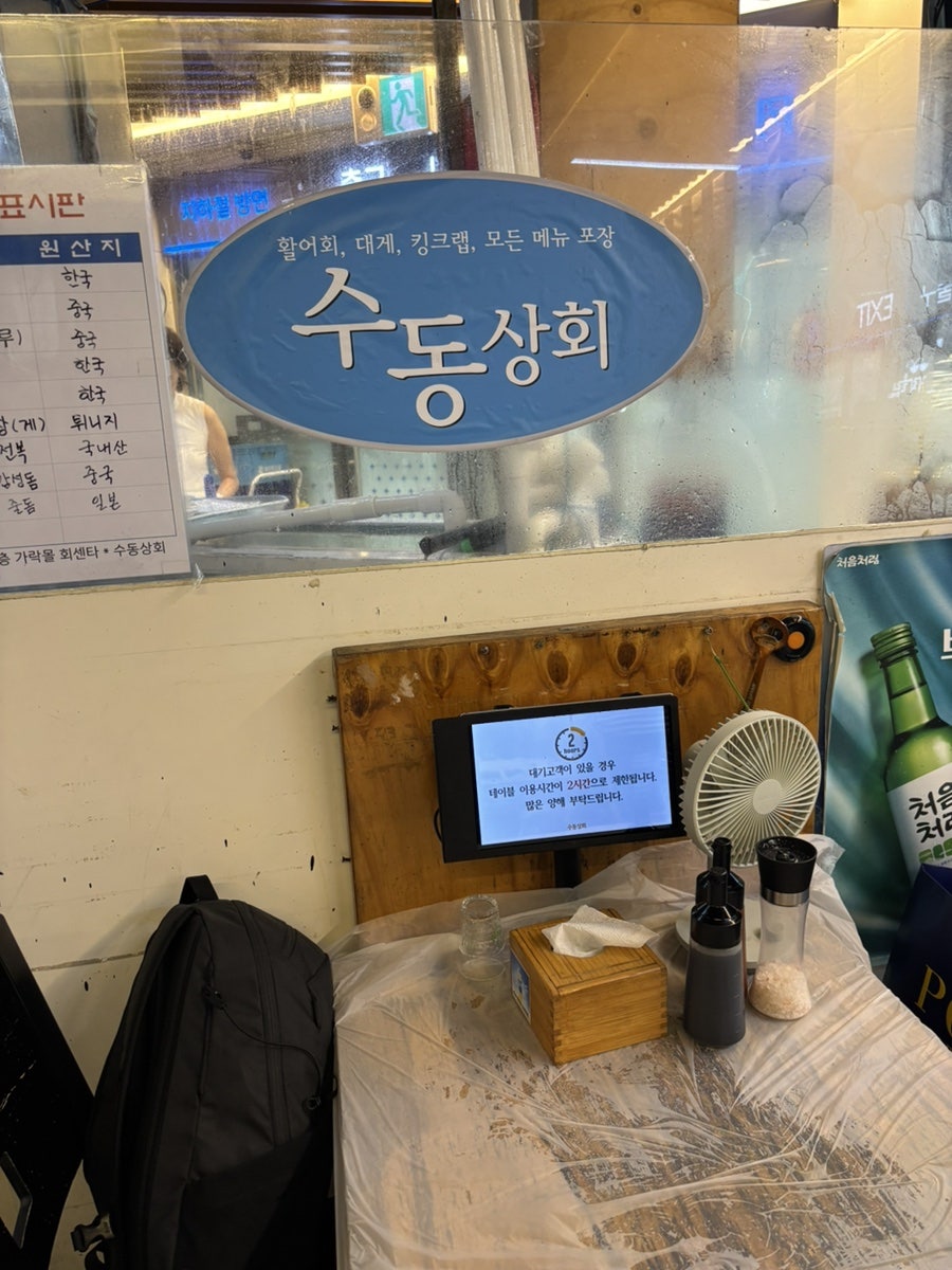 수동상회 사진 5
