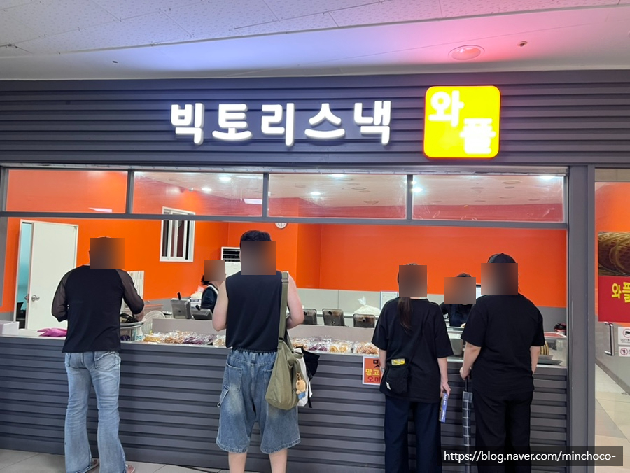 빅토리스낵 사진 3