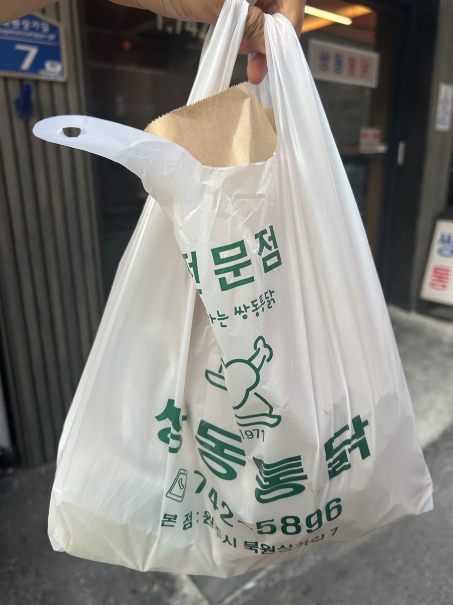 쌍동통닭 사진 5