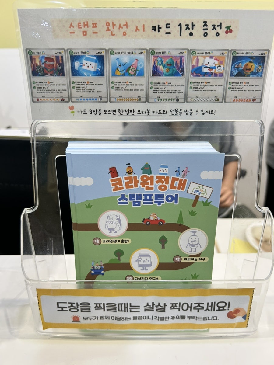 순환도시 친환경세상 순환자원홍보관 사진 4