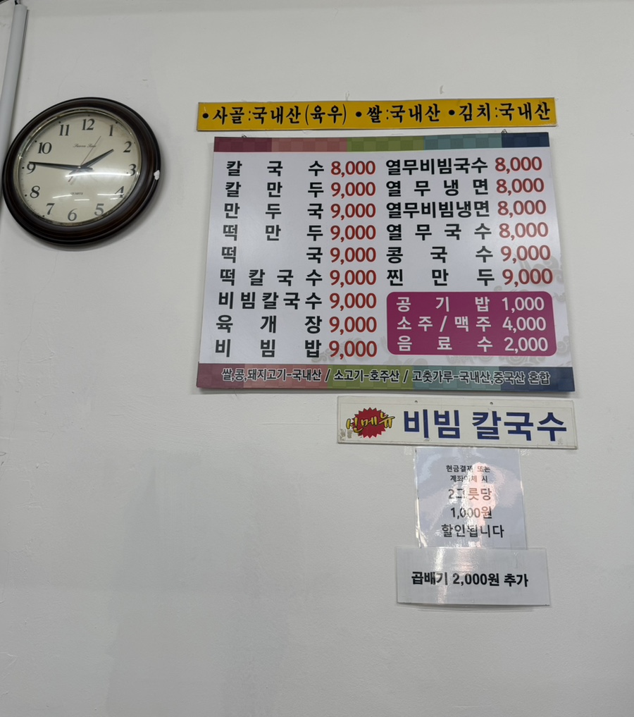 골목칼국수 서정분점 사진 4