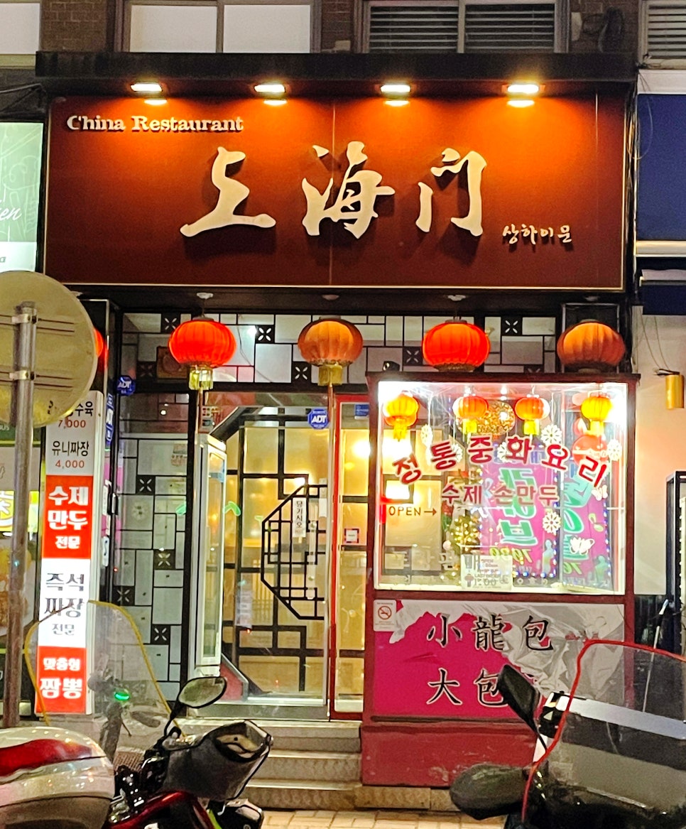 상하이문 사진 2