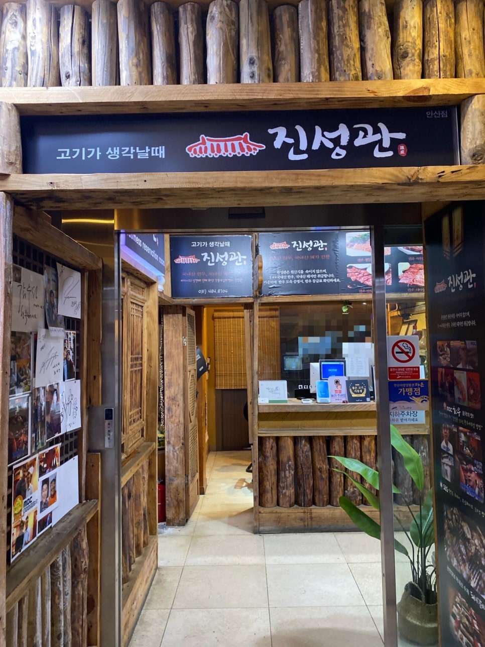 진성관 사진 3