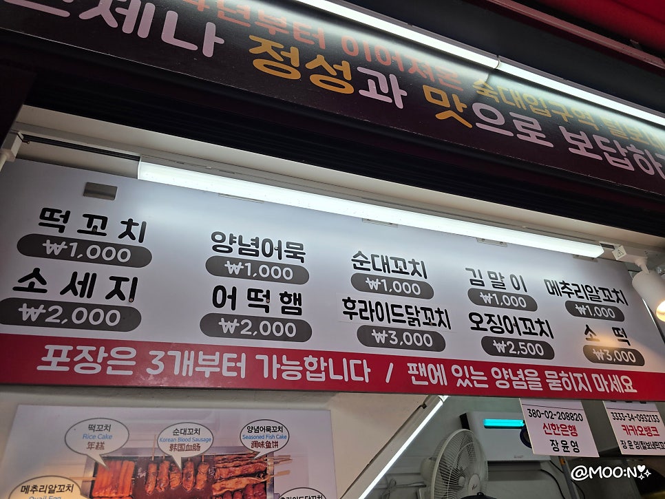 털보네떡꼬치 사진 3