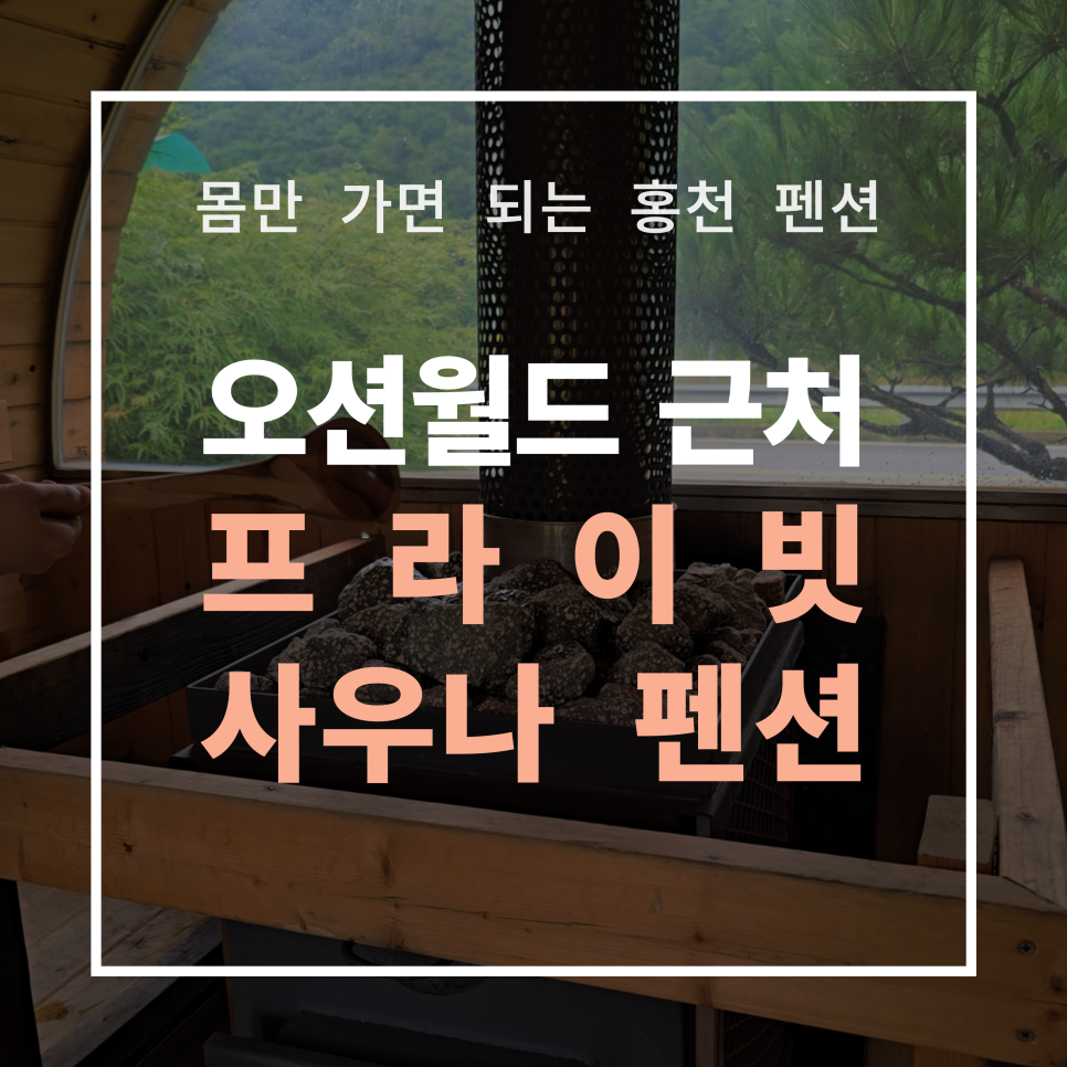 낭만여행펜션 사진 1
