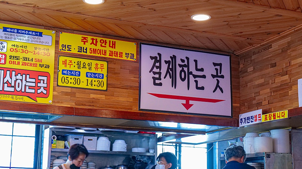 일해옥 사진 5