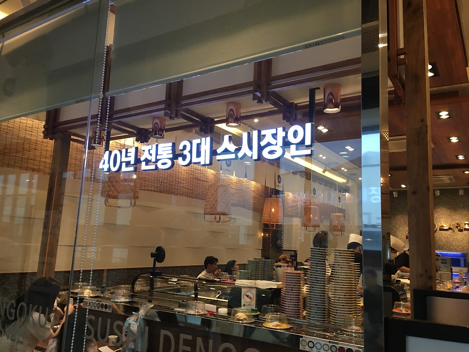 스시덴고쿠 김포아울렛점 사진 3