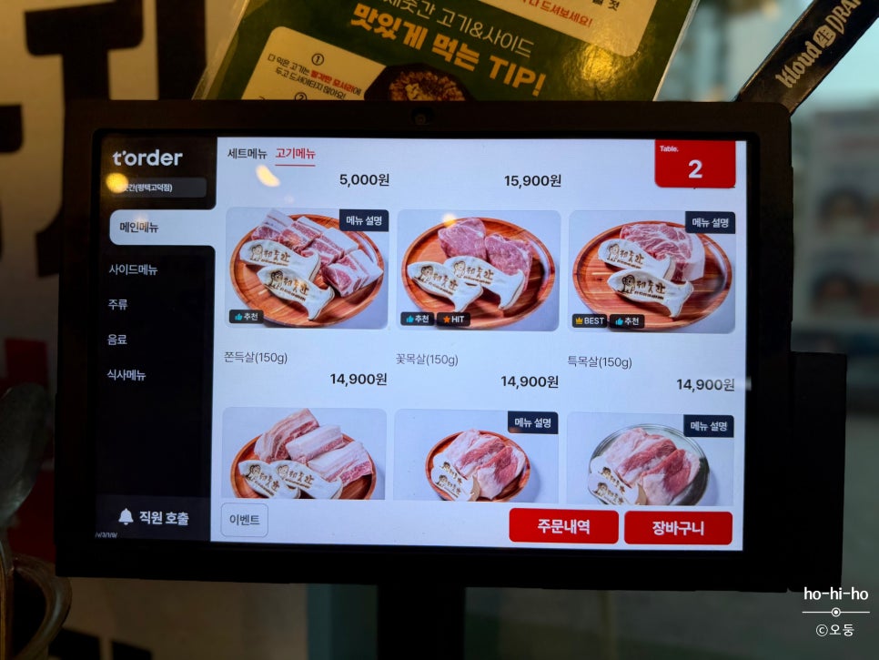 제줏간 평택고덕점 사진 5