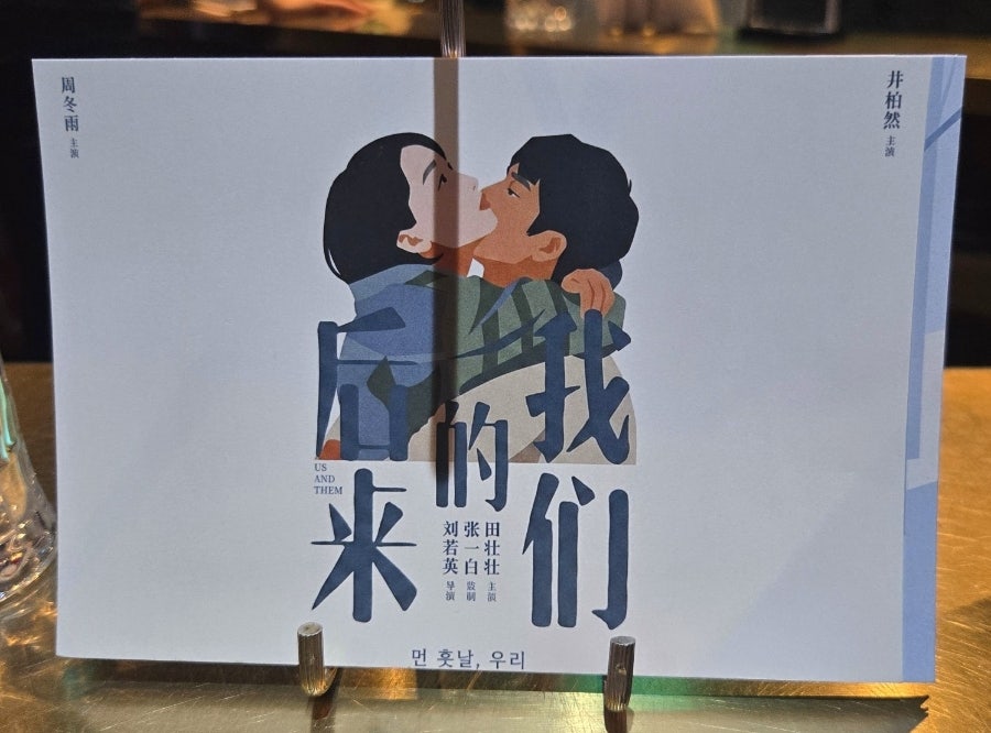 몽중식 사진 4