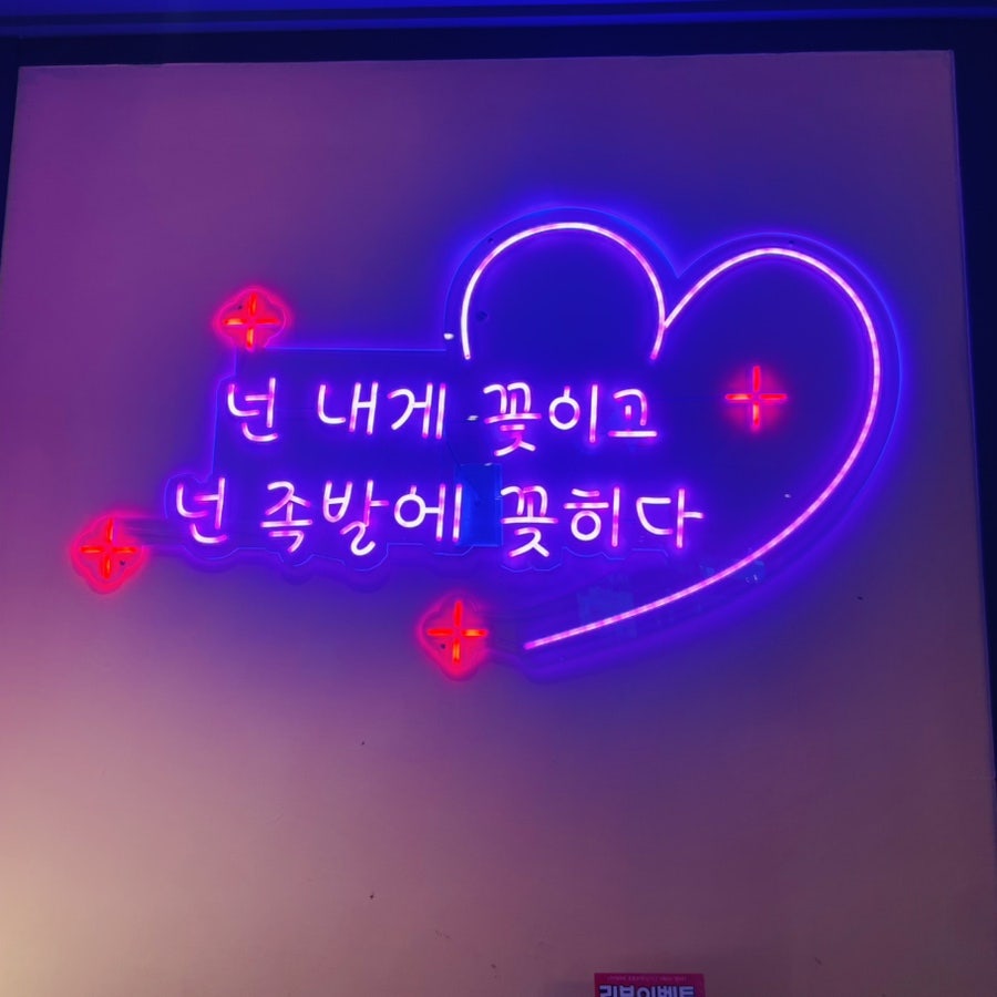 족슐랭 안산광덕시장점 사진 4