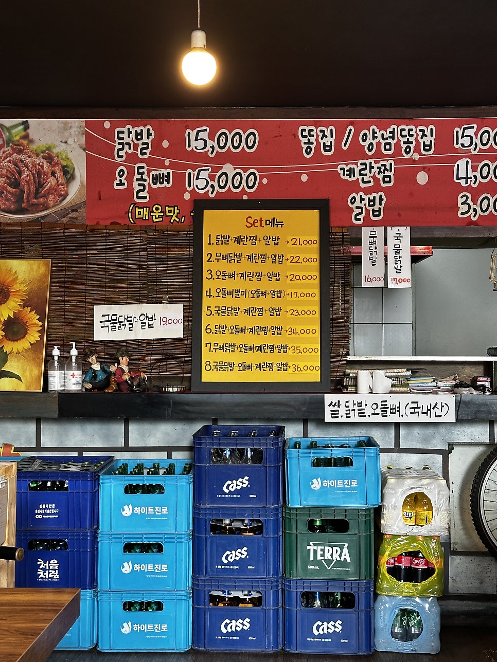 아리 오돌뼈 신 닭발 연희점 사진 3