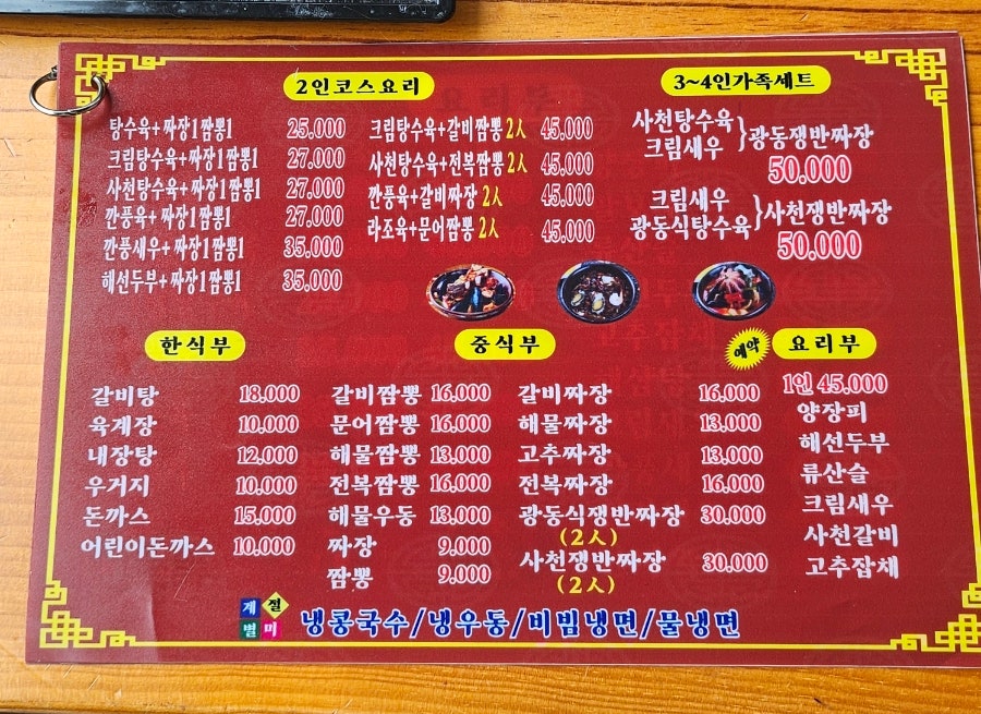 수타명가 지흥선푸드빌리지 사진 5