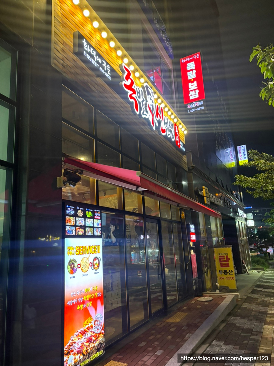 족발신선생 화성병점점 사진 1