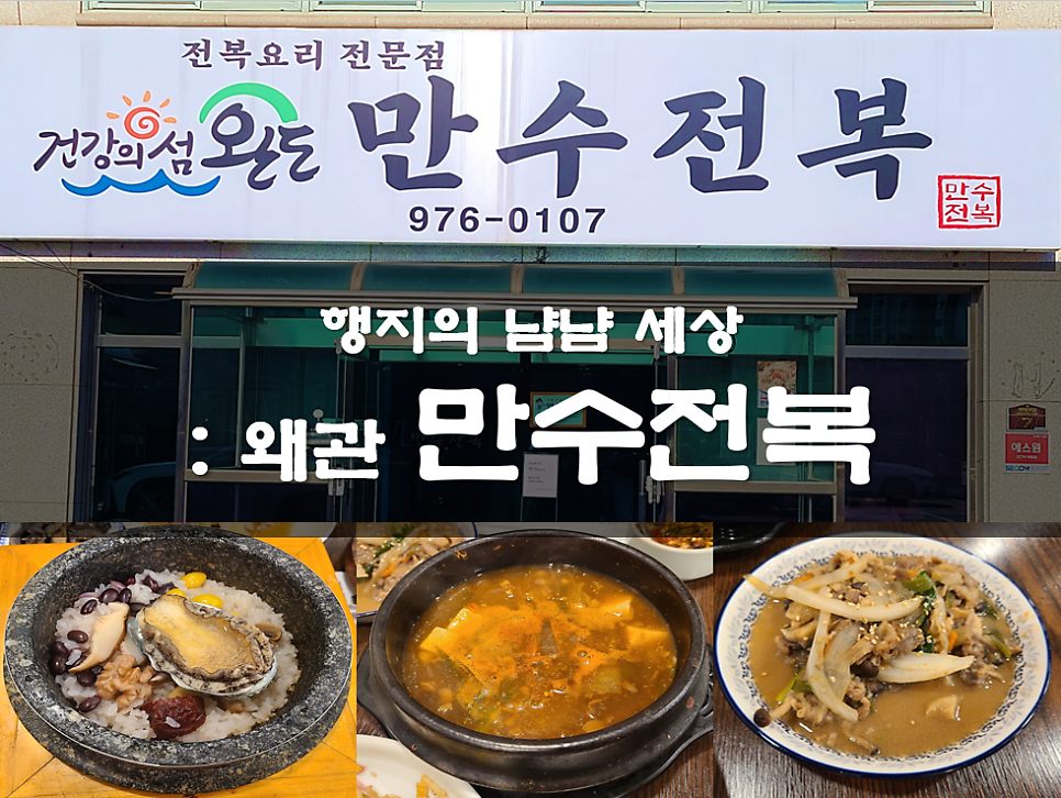 Mansujeonbok photo 1