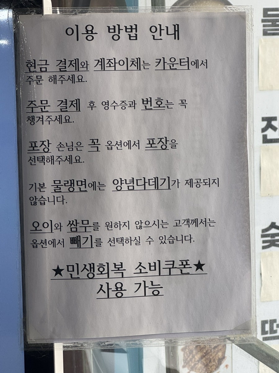 삼구랭면 공릉도깨비시장점 사진 6
