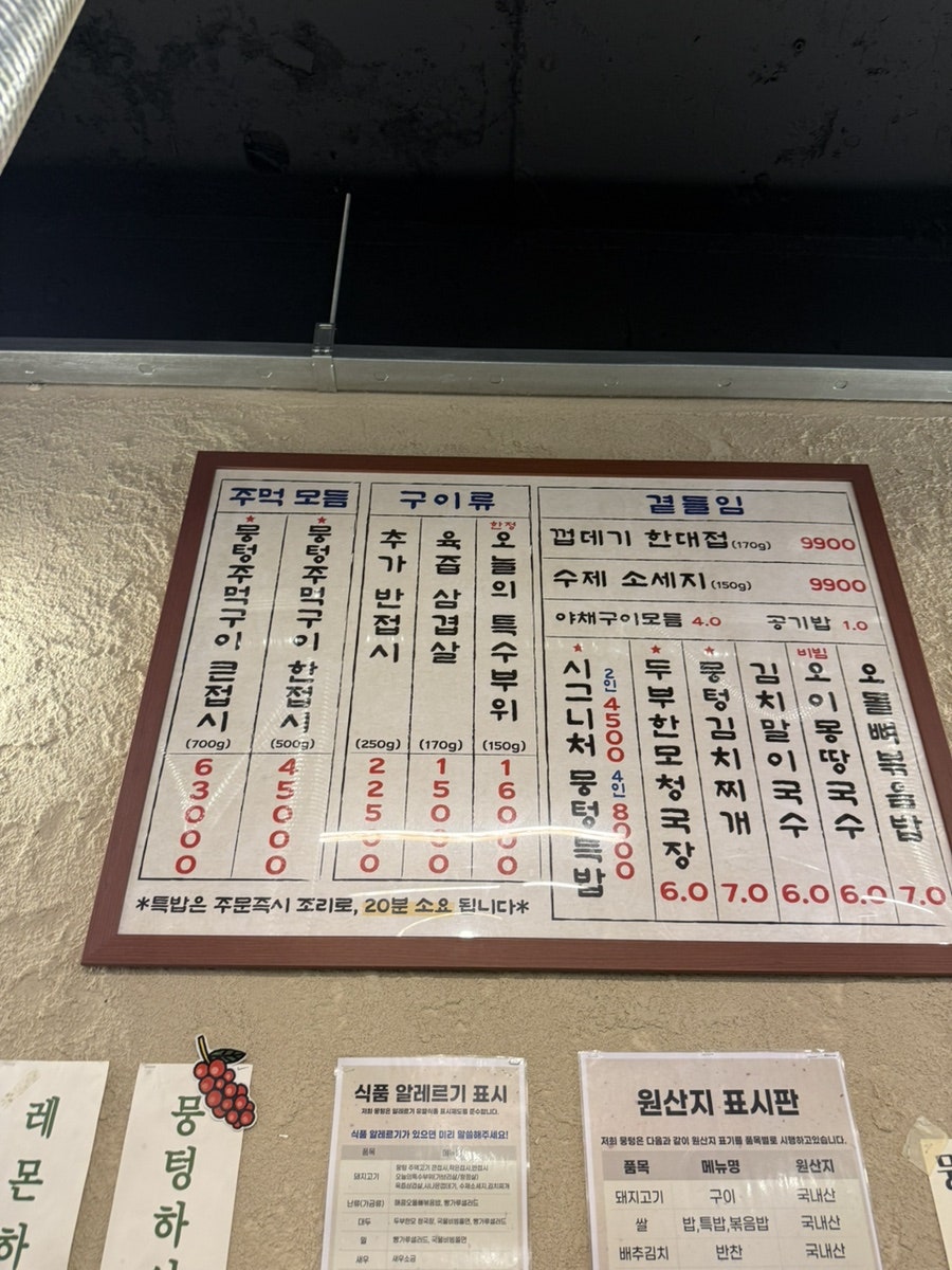 뭉텅 선유도점 사진 2