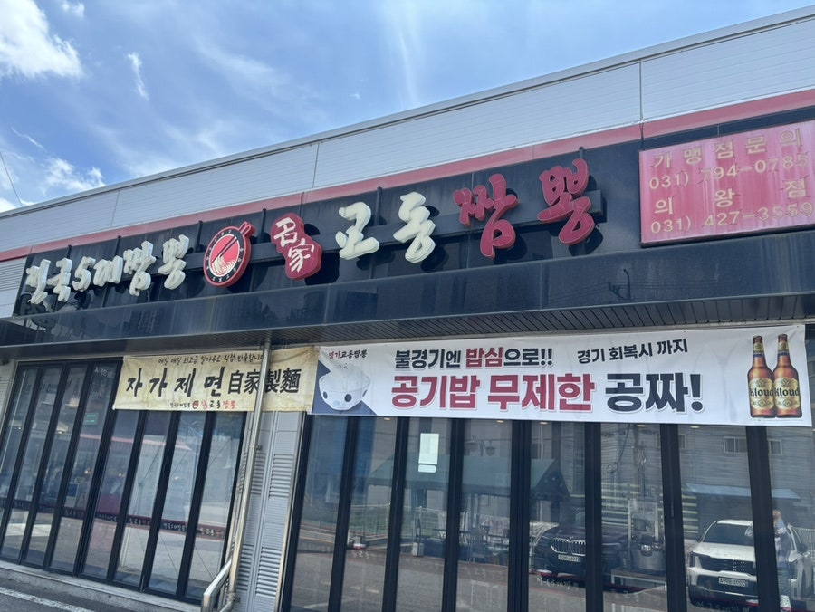 명가 사진 1
