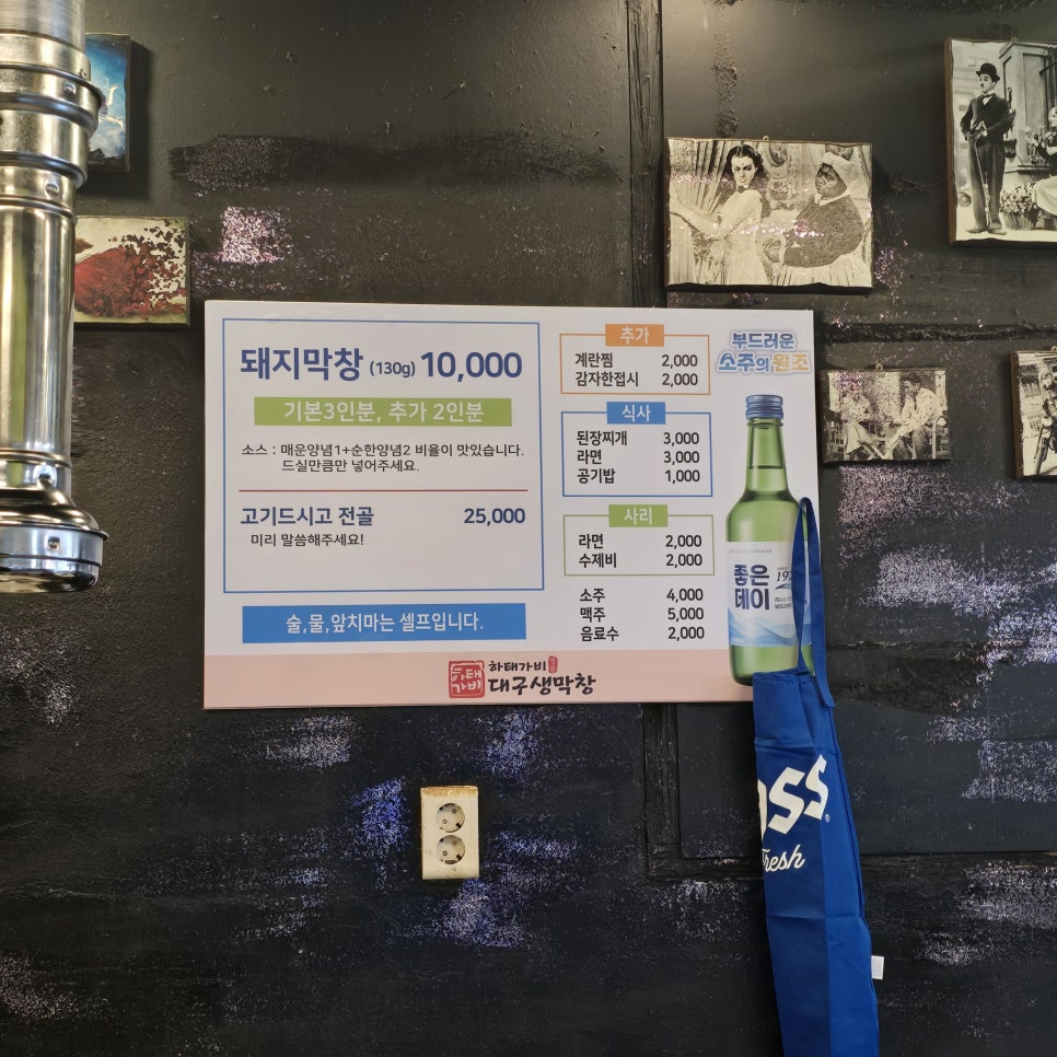 하태가비 명품대구생막창 본점 사진 2