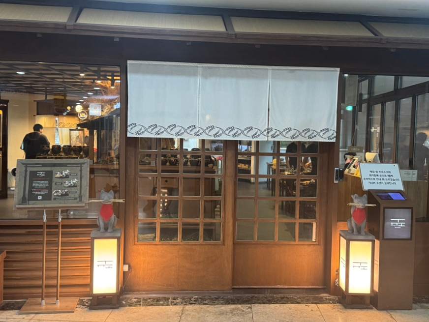 프리미엄규카츠 규도 마포 공덕본점 사진 4
