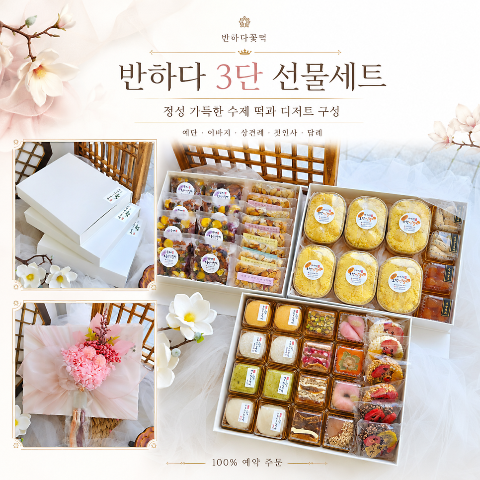 반하다꽃떡 사진 1