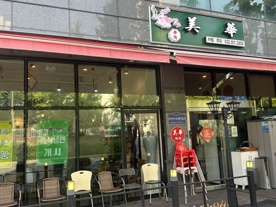 메화 사진 1