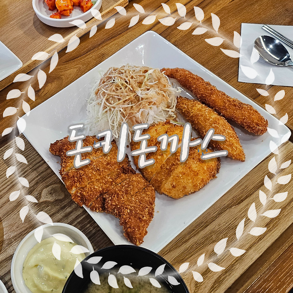 돈키 사진 1