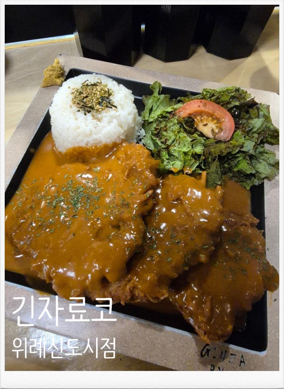 긴자료코 신사본점 사진 1