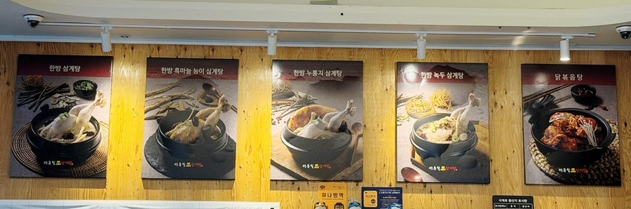 이우철한방누룽지삼계탕 서구가좌점 사진 5