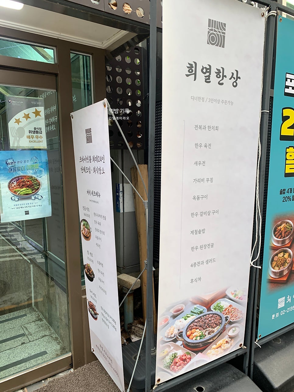 희열 서초교대점 사진 4