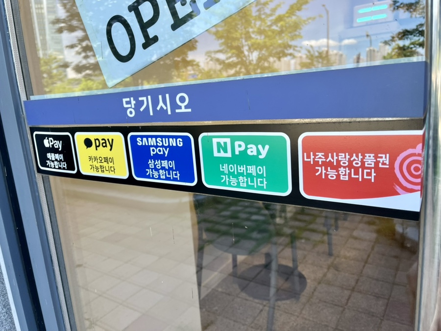 도스마스 나주혁신점 사진 3