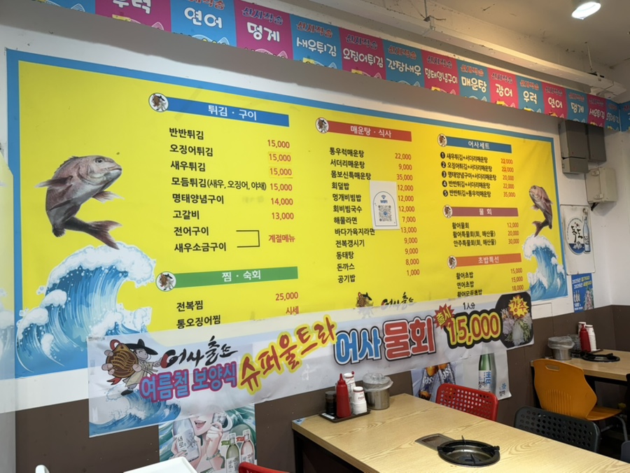 어사출또 월성점 사진 4