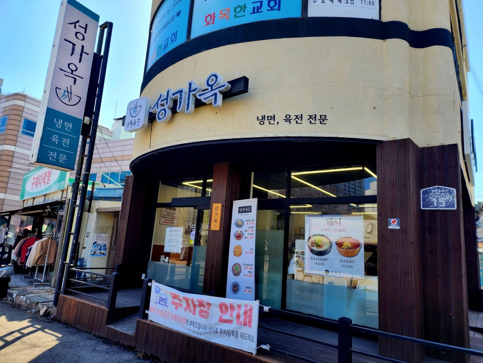 성가옥 사진 1