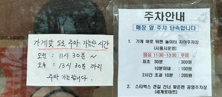뚝배기화룡짬뽕 사진 3
