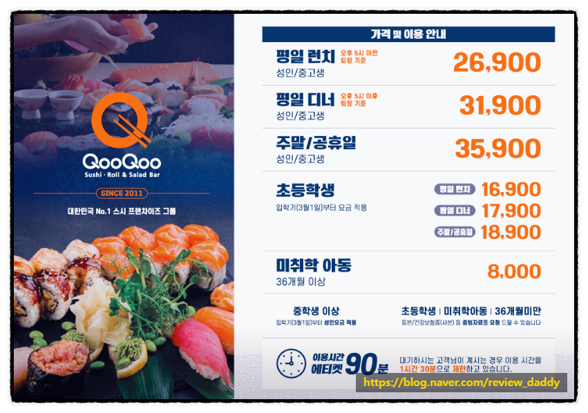 쿠우쿠우 동탄점 사진 2