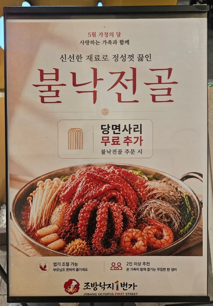 조방낙지 사진 5