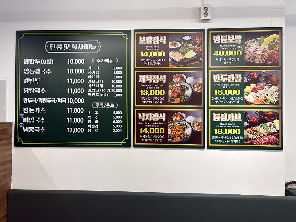 오륜명동칼국수 사진 4