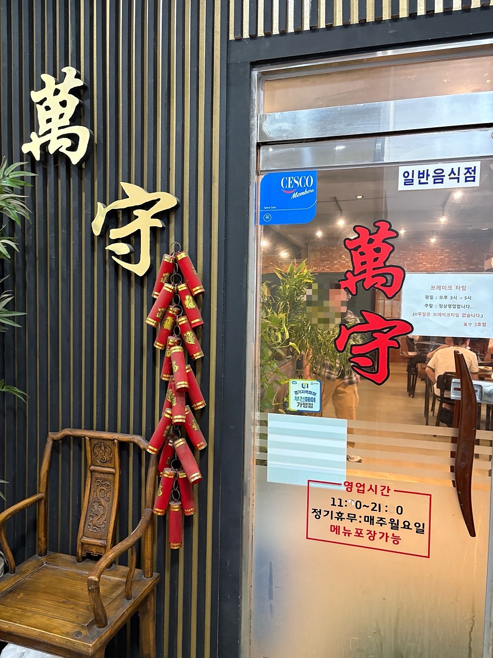 찐이야짬뽕 사진 2