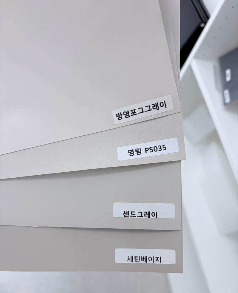 [수원] 한솔인테리어필름 쇼룸 토파즈, 필름 샘플 구매 후기