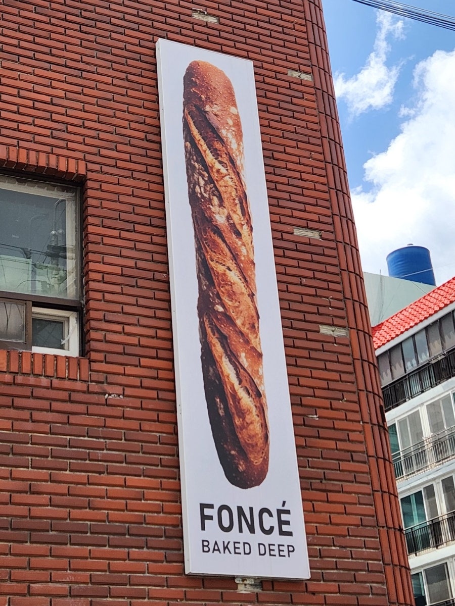 퐁쎄 사진 2
