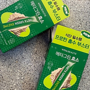 미숫가루 맛 효소? 바이탈뷰티 메타그린 효소 솔직 리뷰(내돈내산)