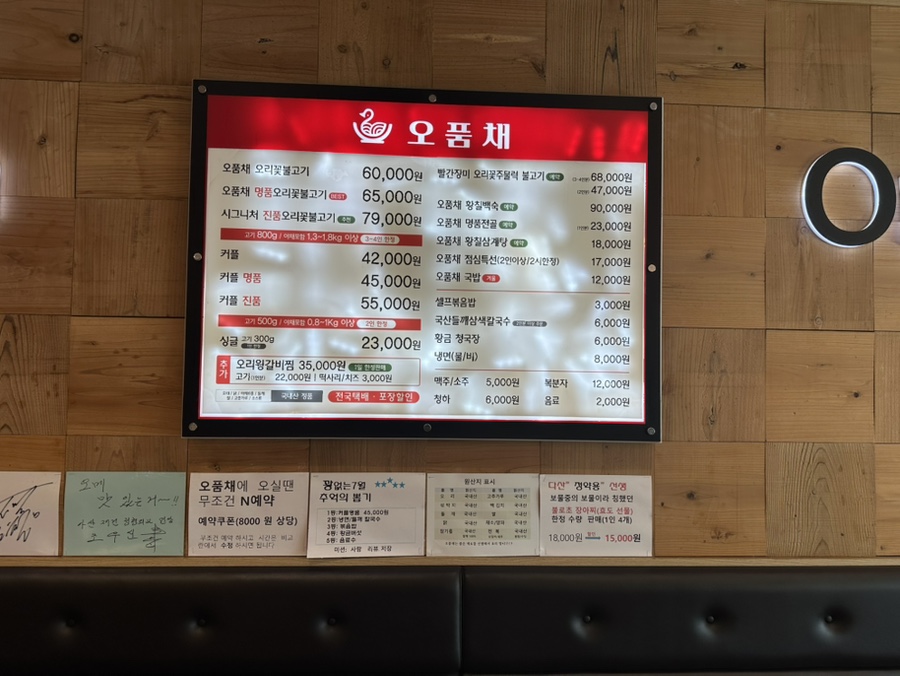 오품채 사진 3