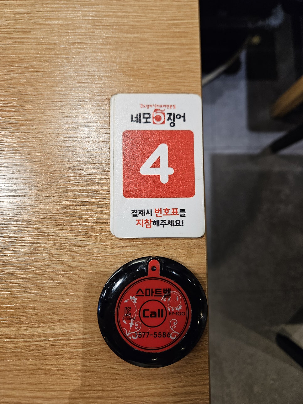 네모오징어 서초법원점 사진 2