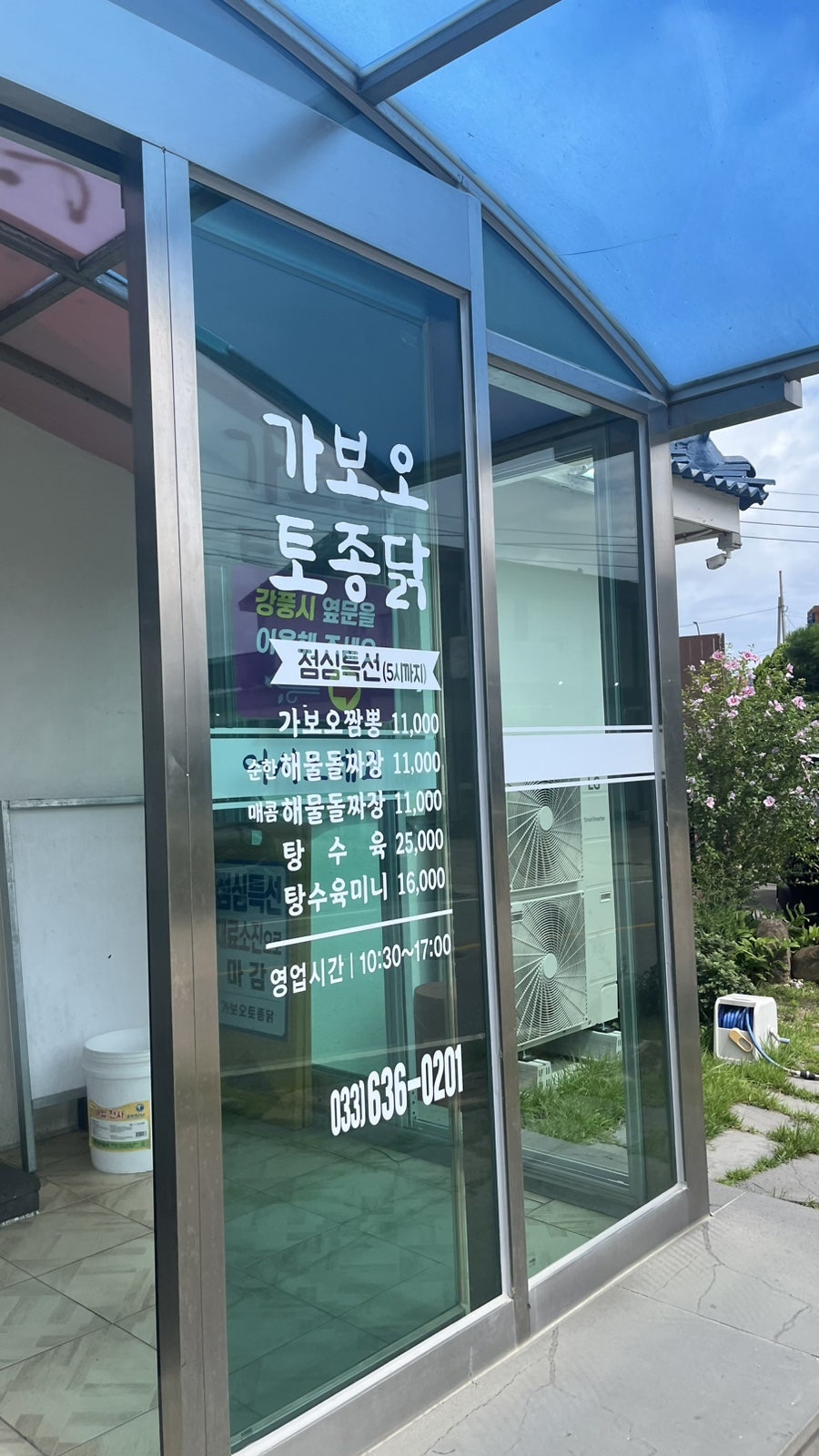 호두잣과자 가평휴게소하행점 사진 6