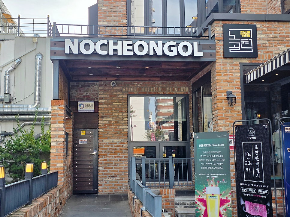 노천골 부평본점 사진 2