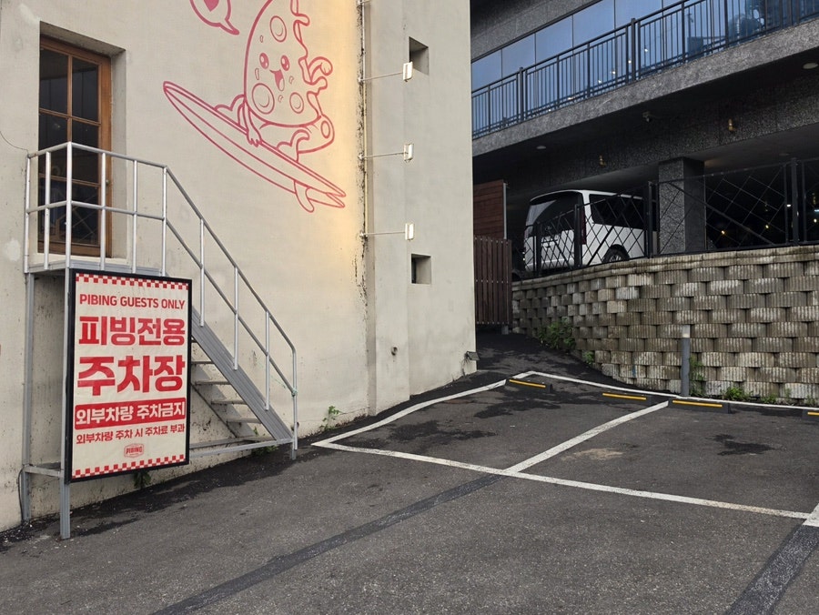 피빙 팔당점 사진 6