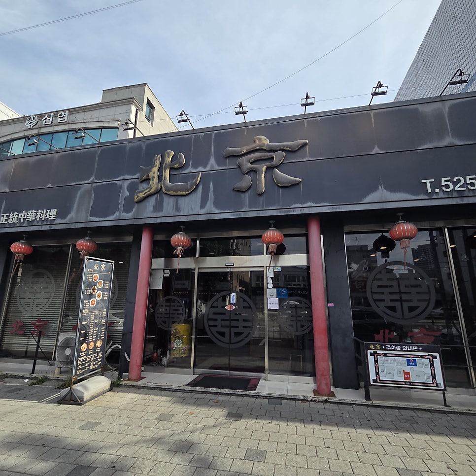 북경 사진 1