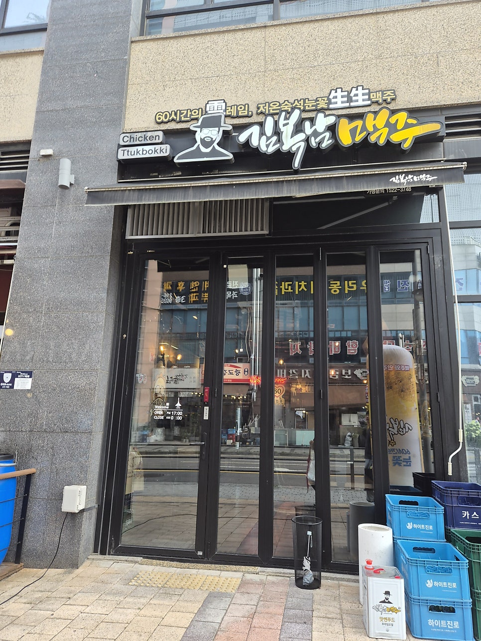 김복남맥주 수원구운점 사진 1