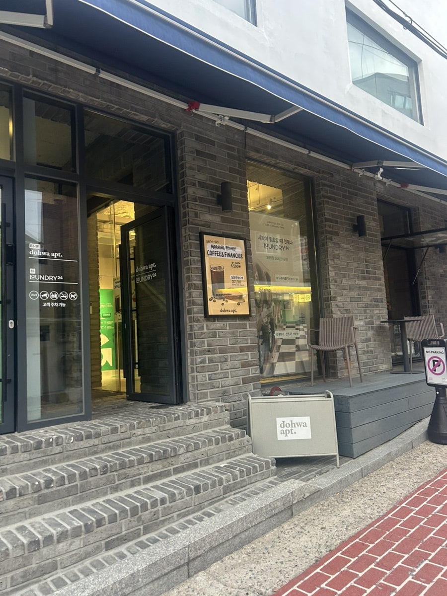도화아파트먼트 마포 사진 2